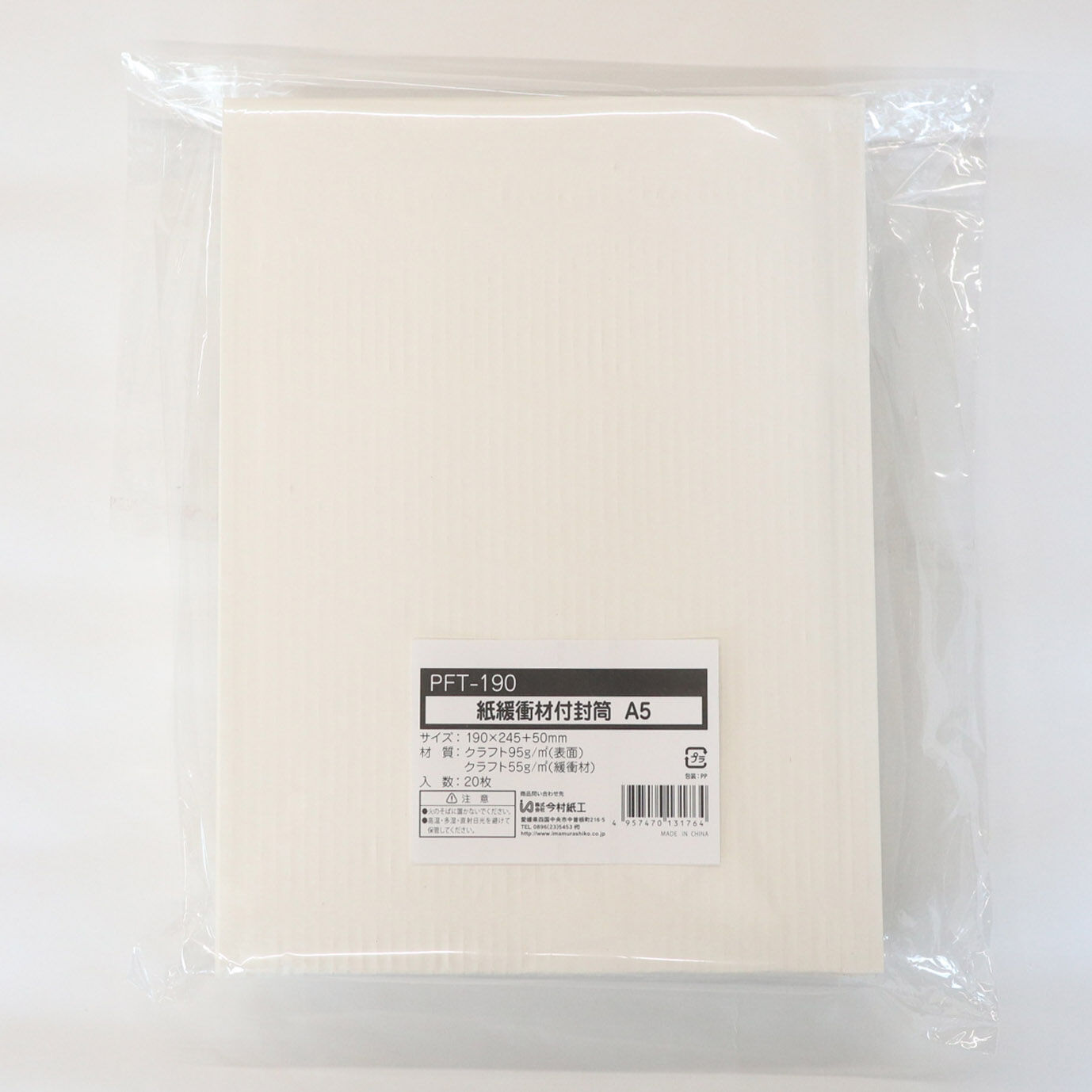 緩衝材入り封筒 大量100枚入り PFT-190 紙緩衝材付封筒 A5 20枚入 | IMAMURA STORE【今村紙工】