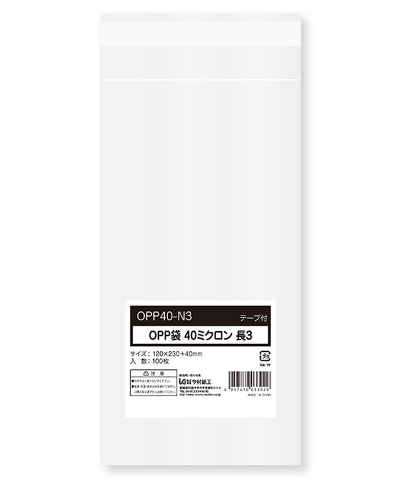 OPP40-N3 OPP袋 テープ付き 0.04mm 長3封筒用 100枚 | IMAMURA