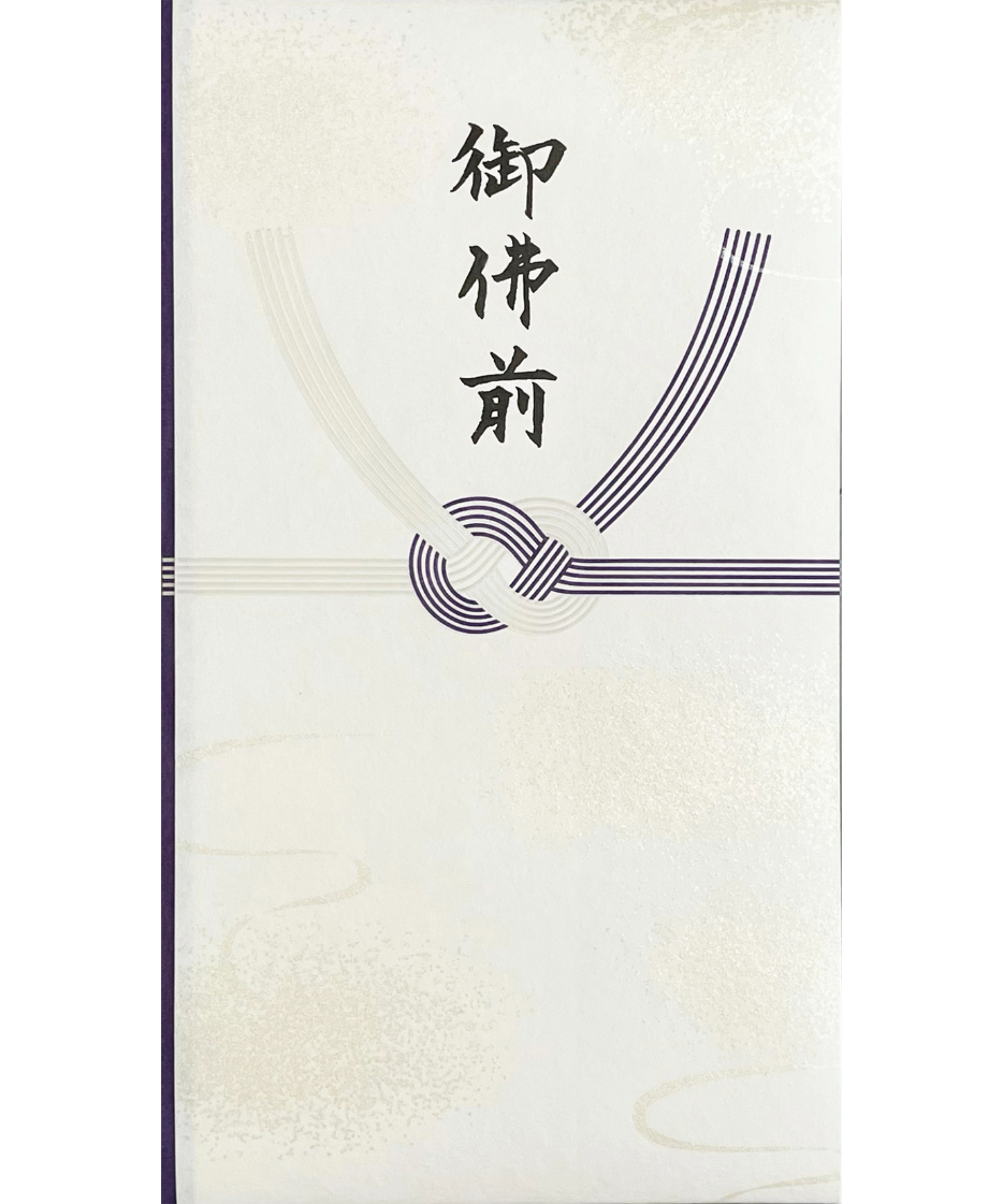 BT-105 デザイン多当 不祝儀袋 御佛前 1枚入 | IMAMURA STORE【今村紙工】