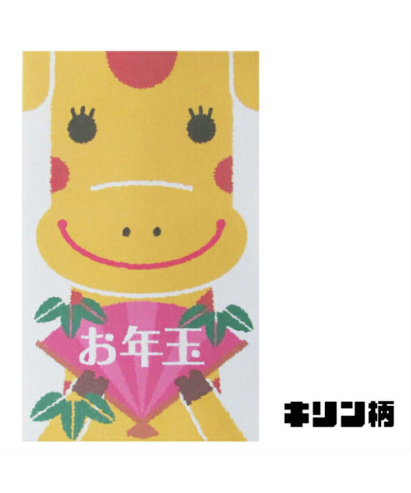 お年玉袋】アニマル柄 ポチ袋サイズ 5枚入り | IMAMURA STORE【今村紙工】