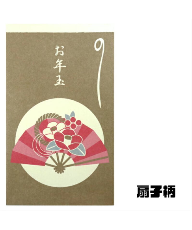 お年玉袋  一枚入り お年玉袋】日本柄 ポチ袋サイズ 5枚入り | IMAMURA STORE【今村