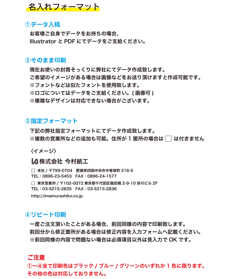 名入れ印刷】角2 透けない封筒 2,000枚 | IMAMURA STORE【今村紙工】 名入れ印刷】角2 透けない封筒 2,000枚 | IMAMURA STORE【今村紙工】