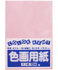 はすいろページ 911765 色画用紙 八切 みずいろ 1袋（10枚入） | IMAMURA STORE