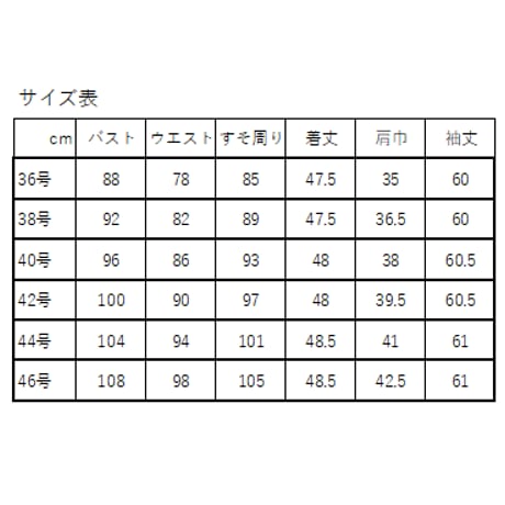 【受注生産品】ノーカラージャケット