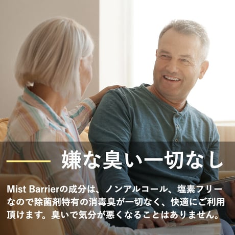 Mist Barrier (ミストバリア)