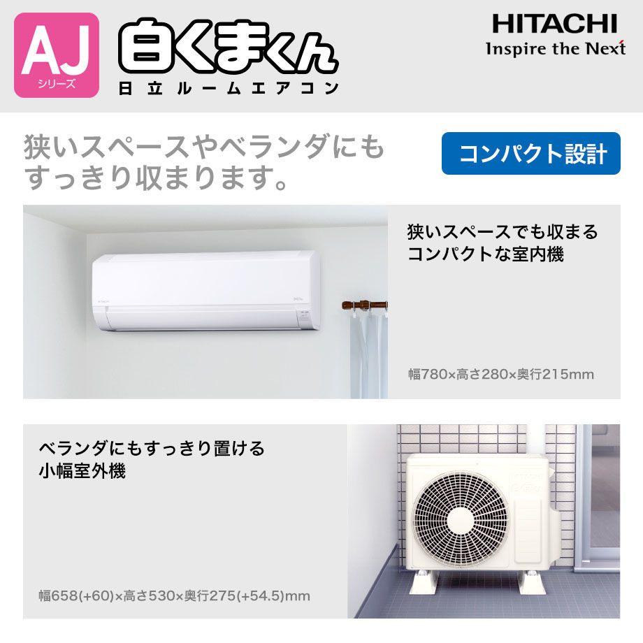 RAS-AJ22J(W) エアコン本体 2019年製 RAS-AJ22J(W) エアコン 2019年製 日立 HITACHI ルームエアコン