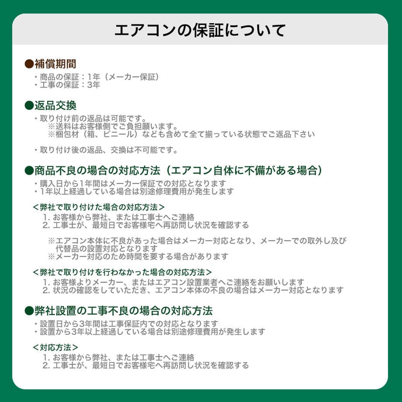 一都三県:エリア限定】☆標準取付工事込み!☆エアコン日立 一都三県:エリア限定】☆標準取付工事込み!☆エアコン日立