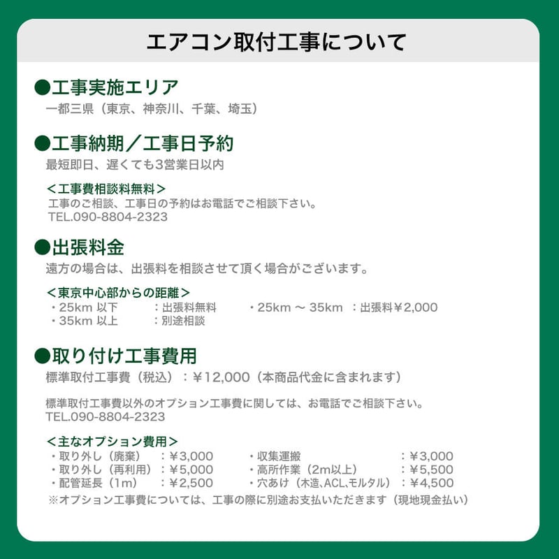 ローラント　標準取付工事費込 ローラント様専用 標準取付工事費込