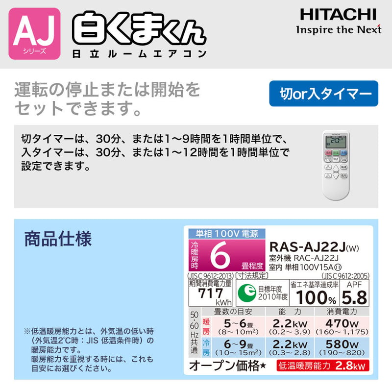 2019年製一都三県限定　取付工事可能　エアコン　HITACHI 日立　2019年製　6畳