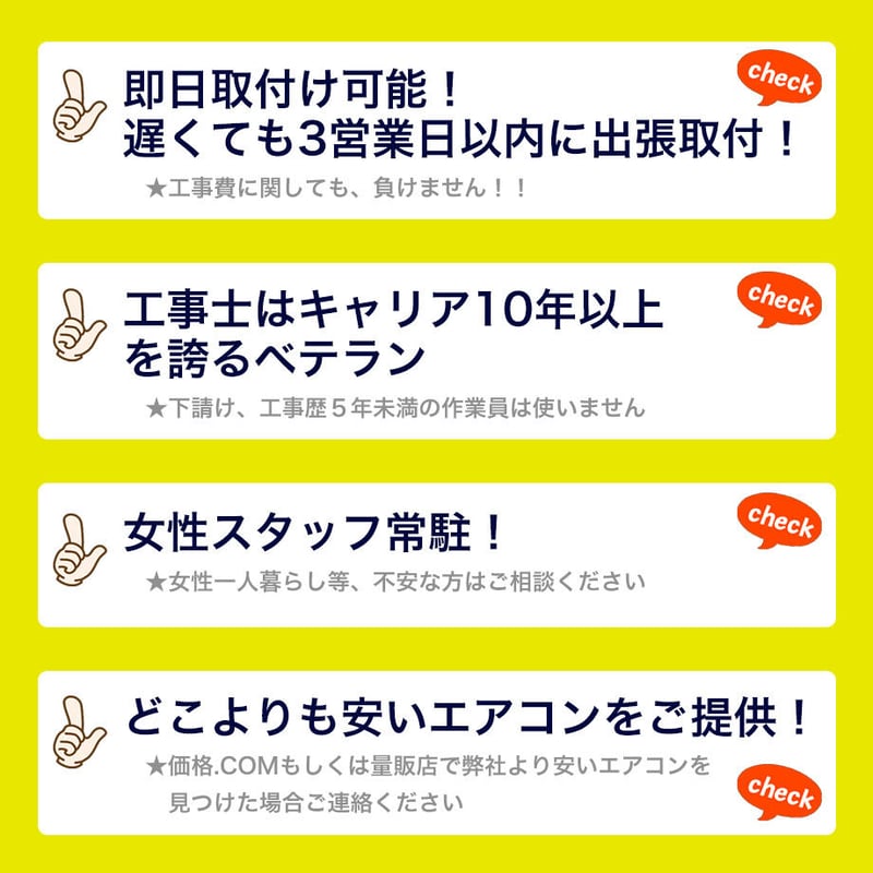 一都三県:エリア限定】☆標準取付工事込み!☆エアコン日立 一都三県:エリア限定】☆標準取付工事込み!☆エアコン日立