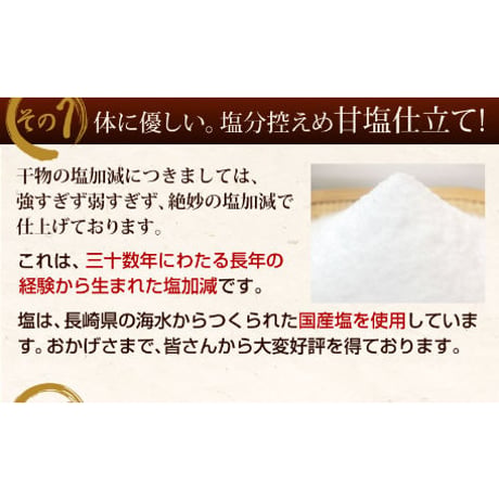 無添加手造り！甘塩仕立て　アジ塩ひらき　【６枚組】