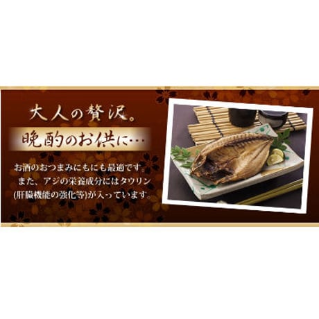 干物　3種（6枚）　セット