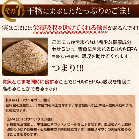 3種×2枚【6枚】　みりん干しセット
