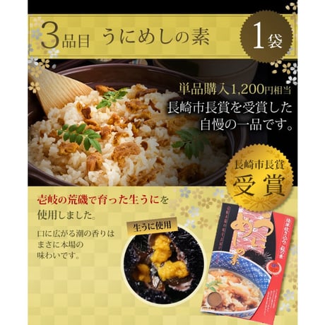壱岐のおもてなし9点セット　【水仙】