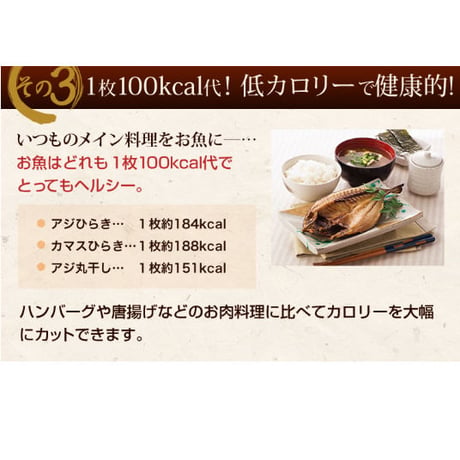 干物　3種（6枚）　セット