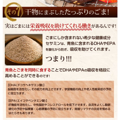 無添加！手造り　アジみりん干し　6枚組
