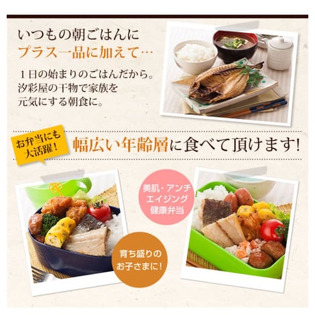無添加手造り！甘塩仕立て　アジ塩ひらき　【６枚組】