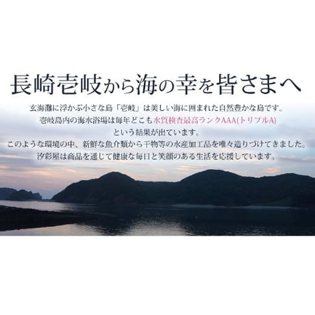 壱岐産　おさしみわかめ　270ｇ
