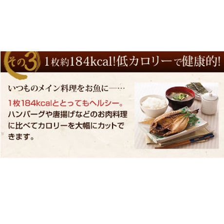 無添加手造り！甘塩仕立て　アジ塩ひらき　【６枚組】