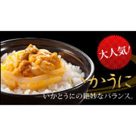 いかうに（120ｇ）