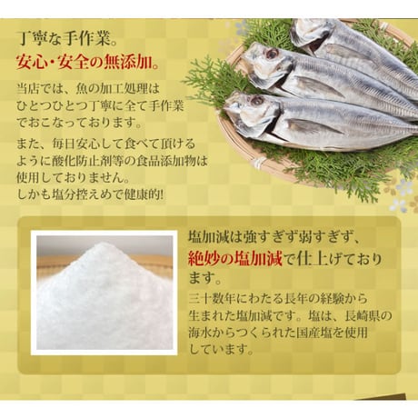 壱岐のおもてなし9点セット　【水仙】