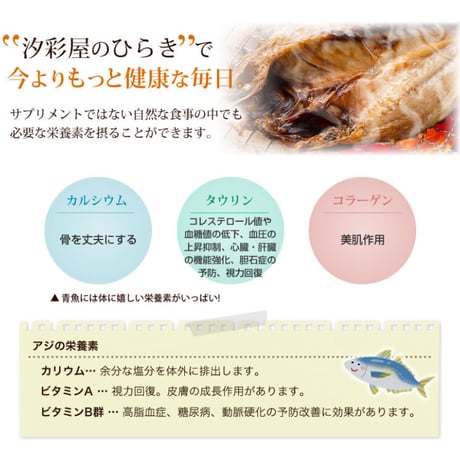 無添加手造り！甘塩仕立て　アジ塩ひらき　【６枚組】