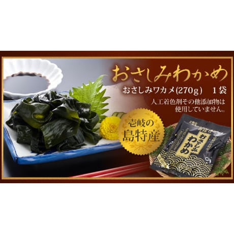 長崎県　壱岐産　海産物6点セット