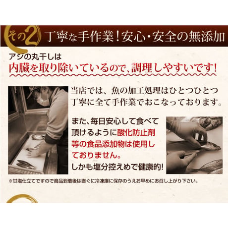 干物　3種（6枚）　セット