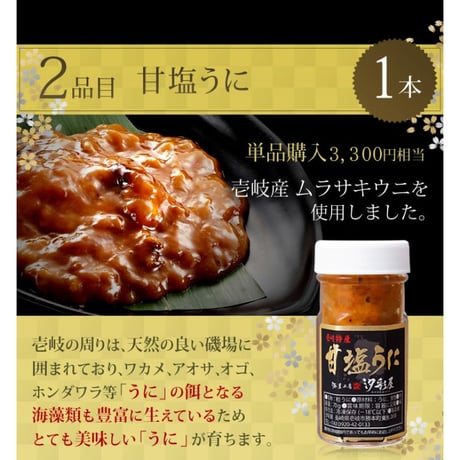 壱岐のおもてなし9点セット　【水仙】