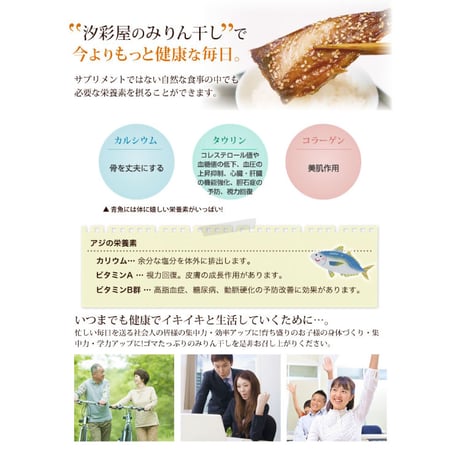 無添加！手造り　アジみりん干し　6枚組