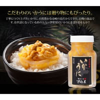 いかうに（120ｇ）