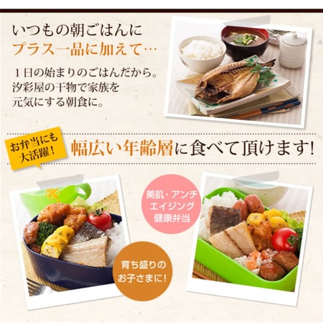 無添加手造り！甘塩仕立て　アジ塩ひらき　【６枚組】