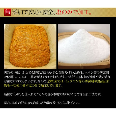 長崎県　壱岐産　甘塩うに　50ｇ瓶入り　2本セット