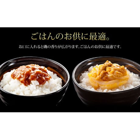 長崎県　壱岐産　甘塩うにといかうにセット　2本組