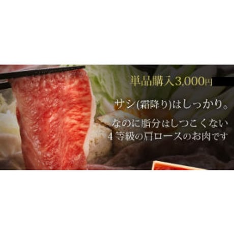 壱岐牛　肩ロース　うす切り　250ｇ