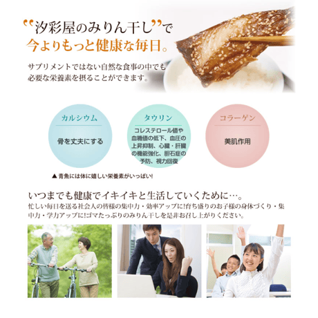 3種×2枚【6枚】　みりん干しセット