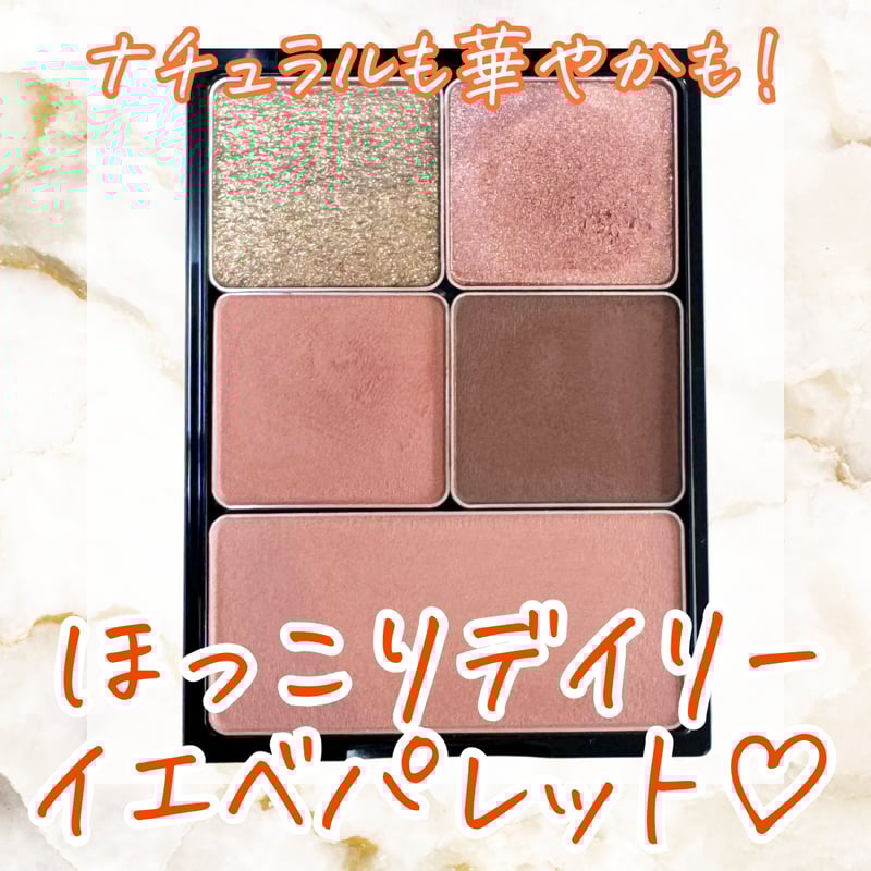 イエベ向き】ほっこりデイリーイエベパレット（UTOWAアイ