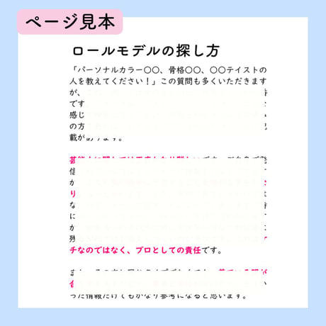 イメコンお悩み解決BOOK　Vol.2