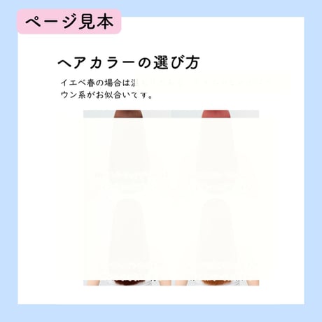 イメコンお悩み解決BOOK　Vol.2