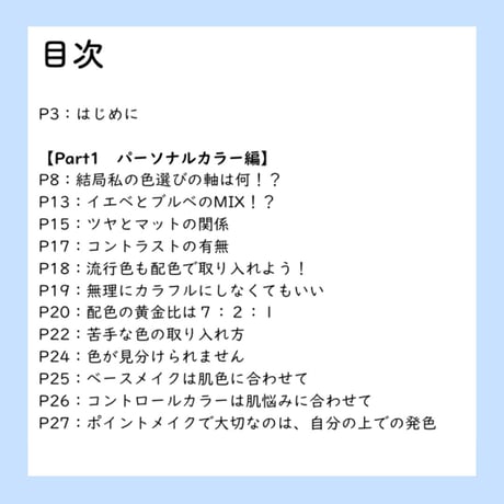 イメコンお悩み解決BOOK　Vol.2
