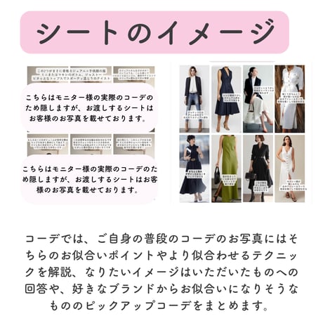 【サービス開始記念20％OFF】自宅でOK！イメコンパーソナル分析