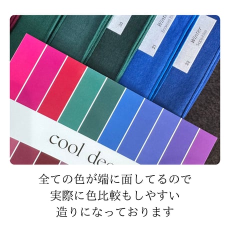 【お試しにもぜひ！全タイプセット】色見本カード（ポストカードサイズ）