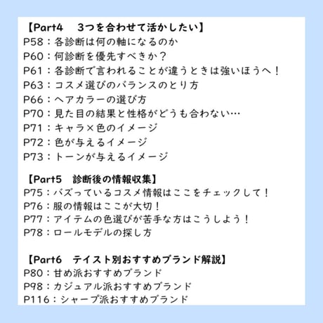 イメコンお悩み解決BOOK　Vol.2
