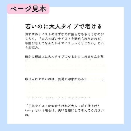 イメコンお悩み解決BOOK　Vol.2