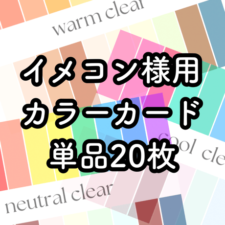 ブルベ夏 | STORES