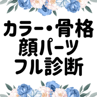 6月19日（金）12時診断フォーム