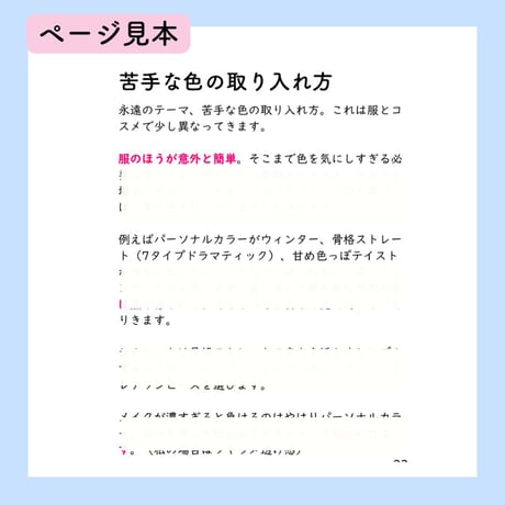 イメコンお悩み解決BOOK　Vol.2