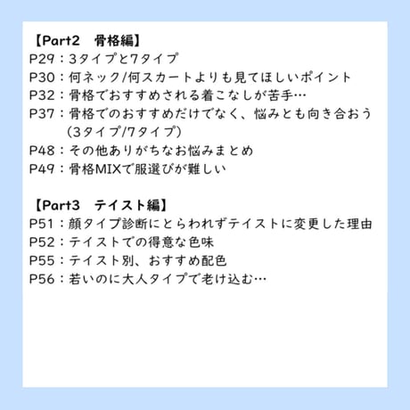 イメコンお悩み解決BOOK　Vol.2