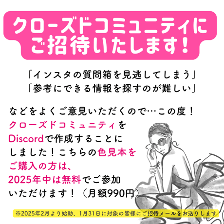 【ブルベ夏】スマホDE色見本