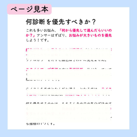 イメコンお悩み解決BOOK　Vol.2